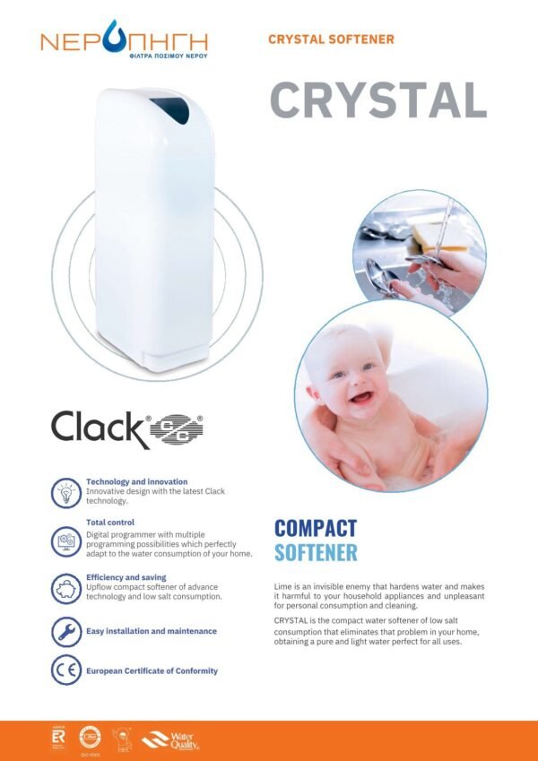 OIKIAKΟΣ ΑΠΟΣΚΛΗΡΥΝΤΗΣ CRYSTAL - Image 2