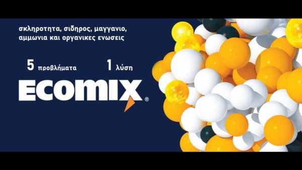 ECOMIX 5 in 1